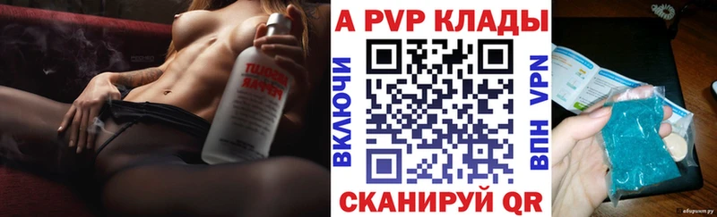 Купить где  Арсеньев  Alfa_PVP Соль 