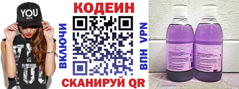 Купить закладки  Арсеньев  Кодеиновый сироп Lean Purple Drank 
