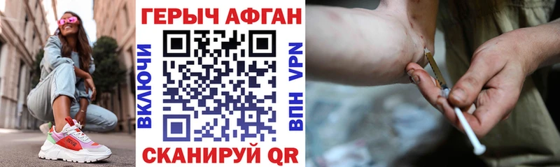 Героин афганец  Купить закладки  Арсеньев 