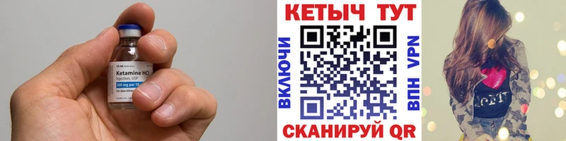 Кетамин VHQ  Купить  Арсеньев 