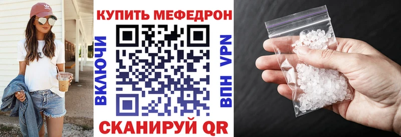 МЯУ-МЯУ mephedrone  Арсеньев 